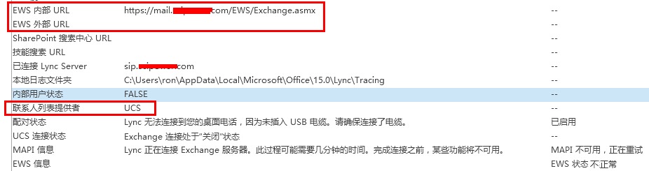 Lync 2013 ͑ϵбյĽQ_վ