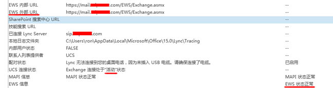 Lync 2013 ͑ϵбյĽQ_վ