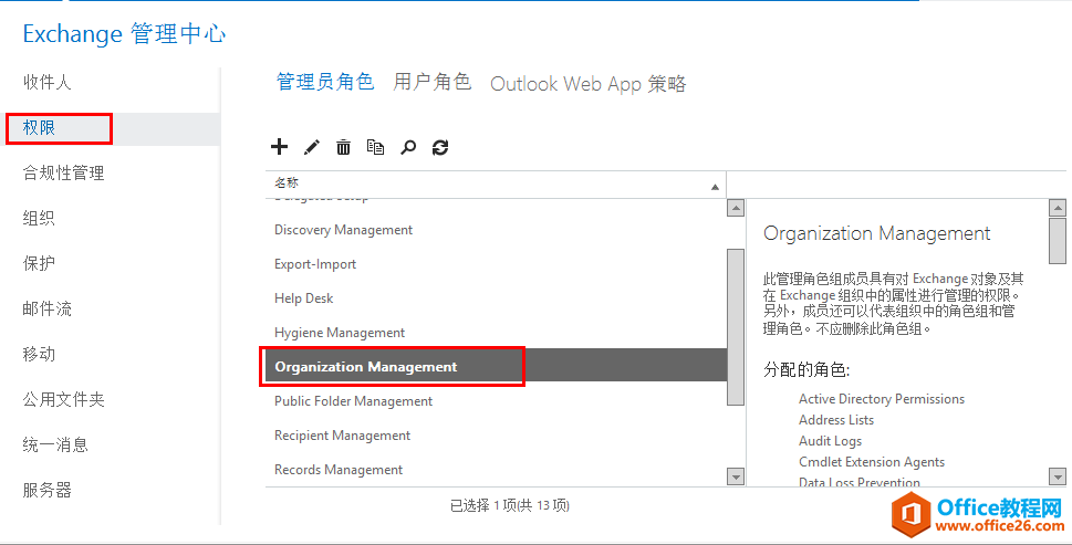 Exchange Server 2013 \SϵС]ۙ־Ñհl]r_վ