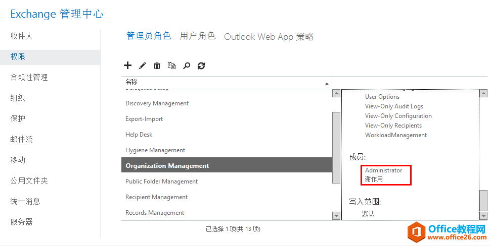 Exchange Server 2013 \SϵС]ۙ־Ñհl]r_վ