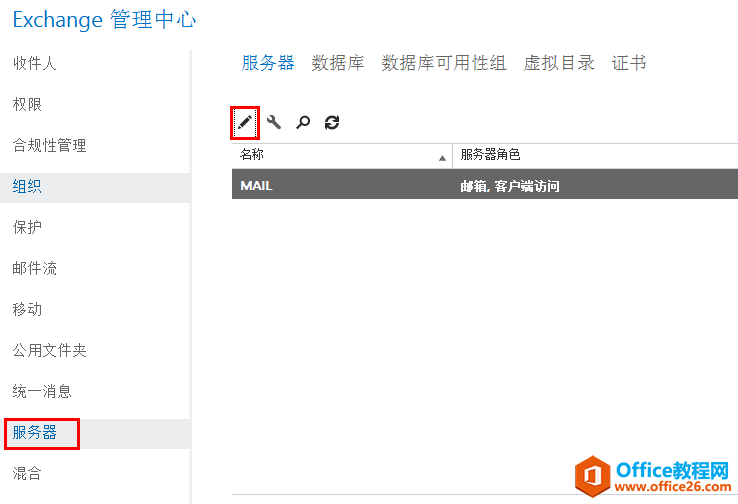 Exchange Server 2013 \SϵС]ۙ־Ñհl]r_վ