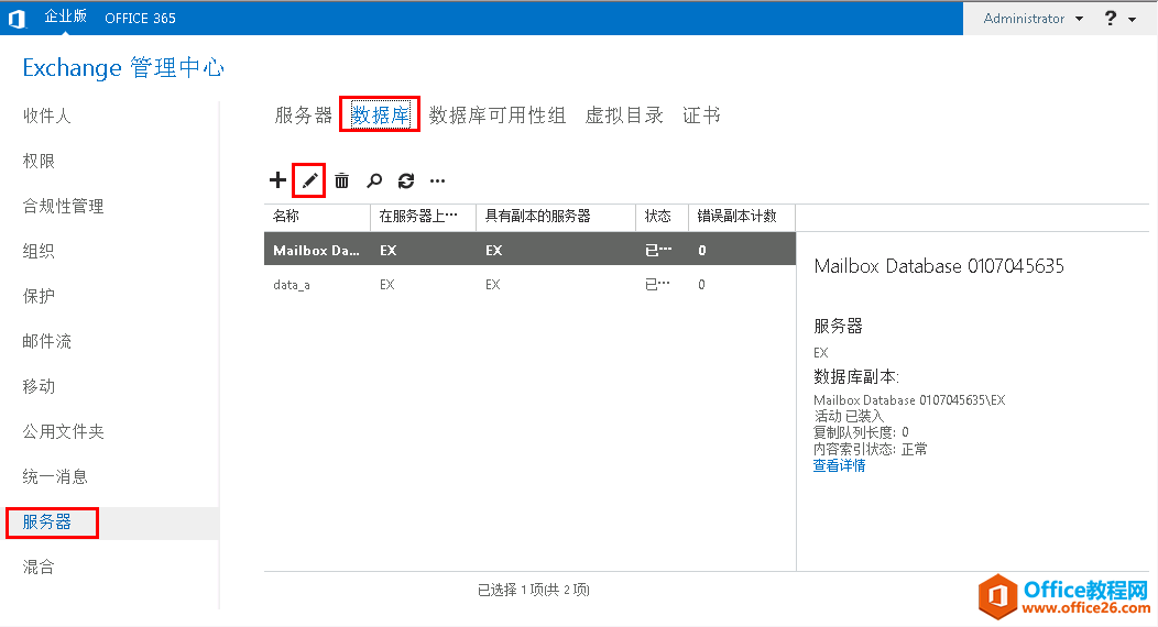 Exchange Server 2013 \SϵС֏фh]_վ