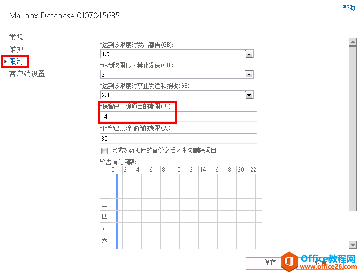 Exchange Server 2013 \SϵС֏фh]_վ