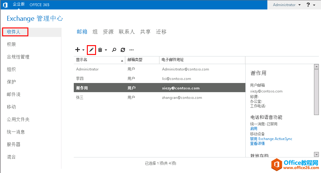 Exchange Server 2013 \SϵС֏фh]