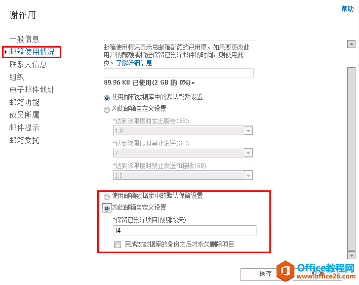 Exchange Server 2013 \SϵС֏фh]_վ