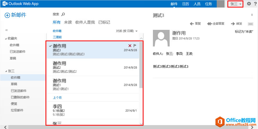 Exchange Server 2013 \Sϵ-֏фhõ]_վ