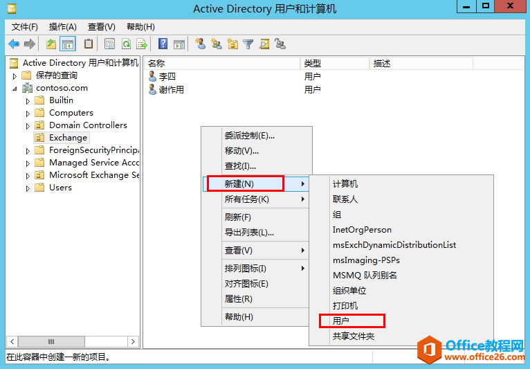 Exchange Server 2013 \Sϵ-֏фhõ]_վ