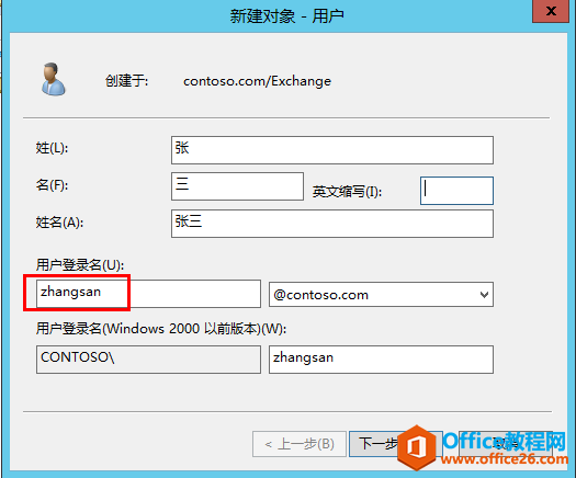 Exchange Server 2013 \Sϵ-֏фhõ]_վ