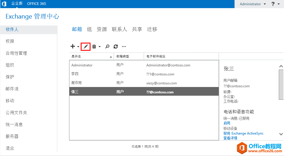 Exchange Server 2013 \Sϵ-֏фhõ]_վ