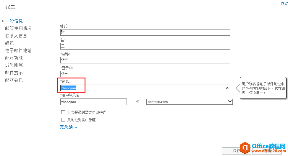 Exchange Server 2013 \Sϵ-֏фhõ]_վ