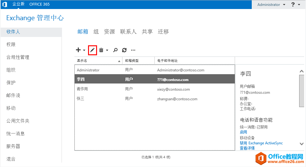 Exchange Server 2013 \Sϵ-֏фhõ]_վ