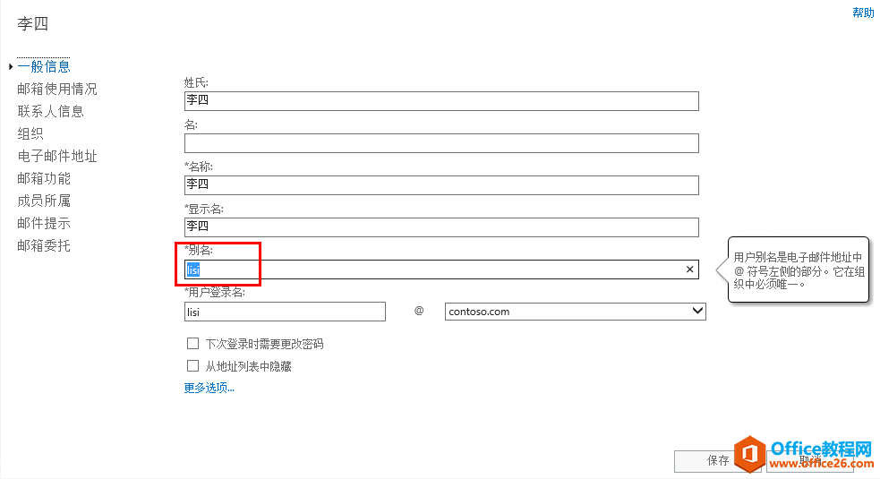 Exchange Server 2013 \Sϵ-֏фhõ]_վ
