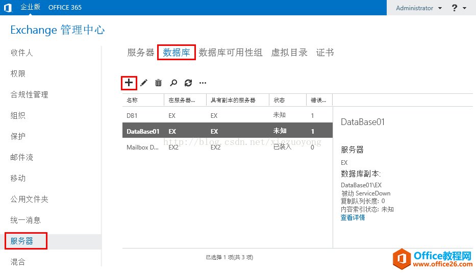 Exchange Server 2013 \SϵСϻ֏_վ