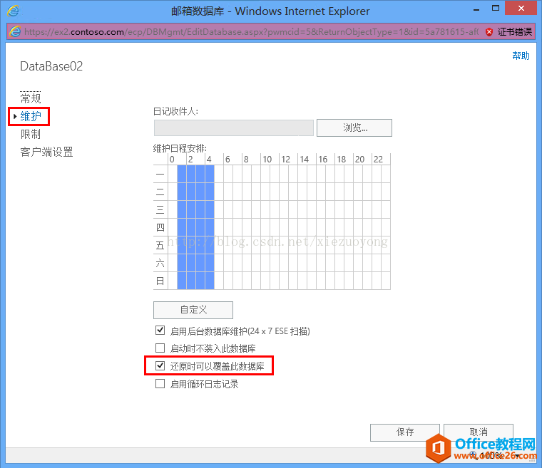 Exchange Server 2013 \SϵСϻ֏_վ