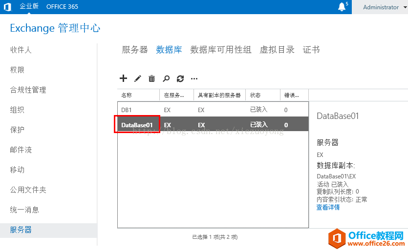 Exchange Server 2013 \SϵСϻ֏_վ