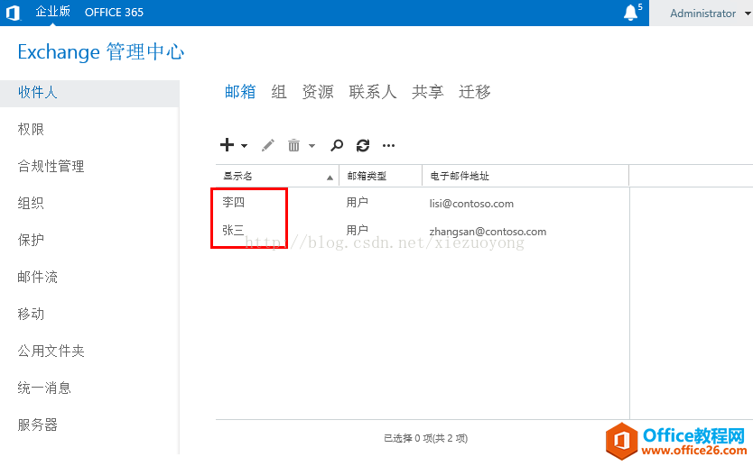 Exchange Server 2013 \SϵСϻ֏_վ