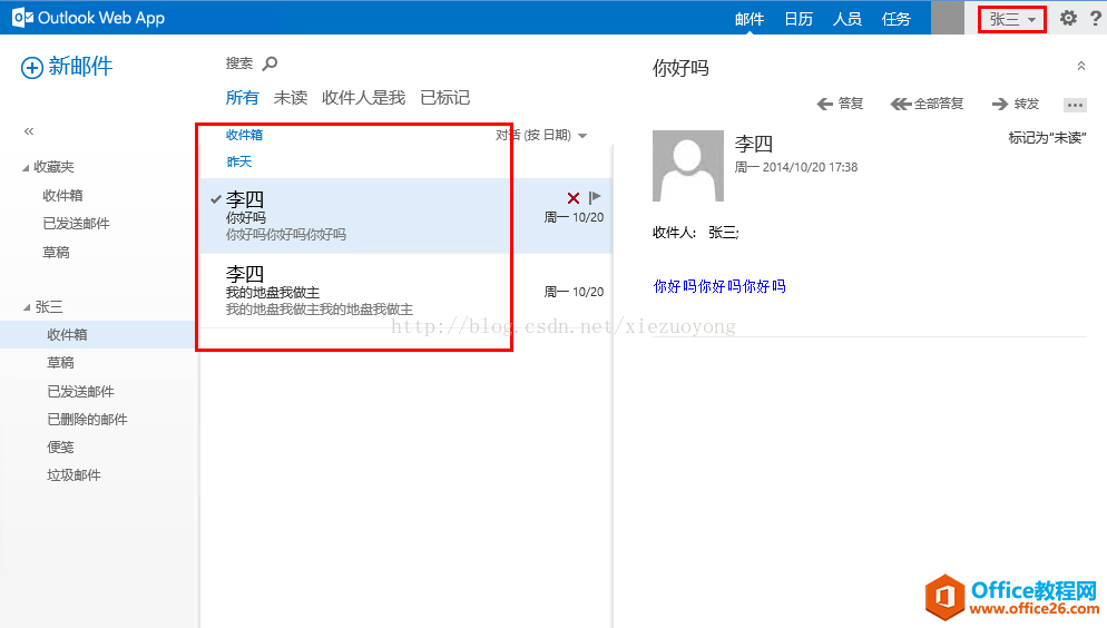Exchange Server 2013 \SϵСϻ֏