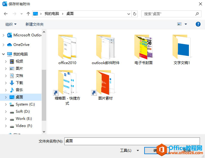 Outlook ]d]ķDԔ̳