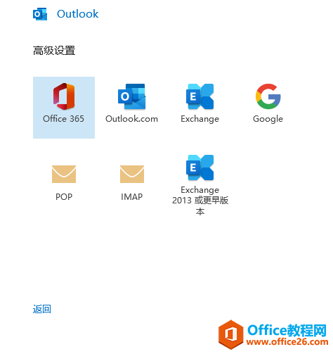Outlook 2019O163]DⰸDĽ̳