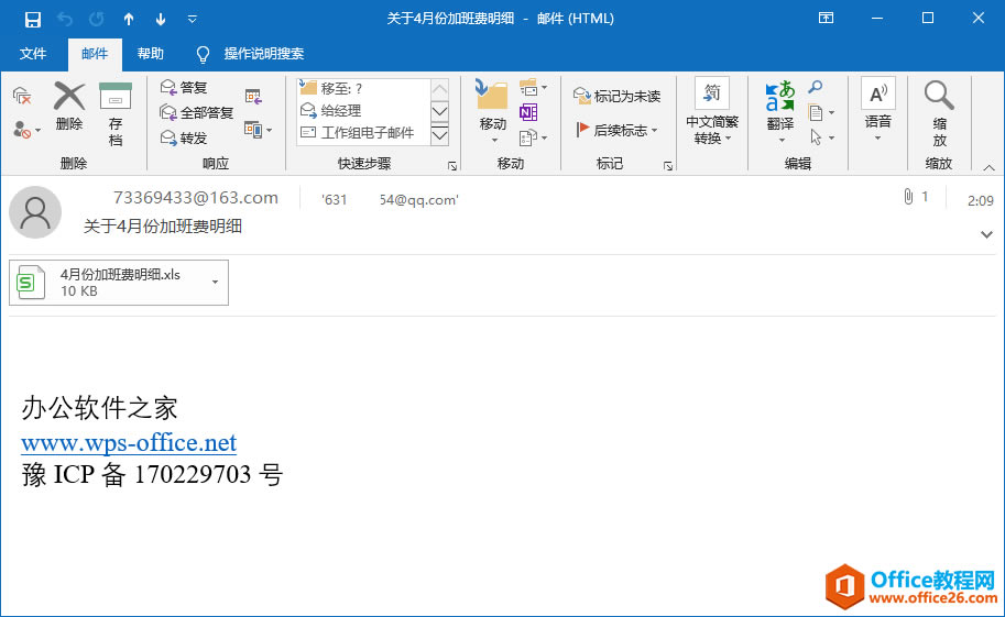 Outlook]Ѹٳѽl]