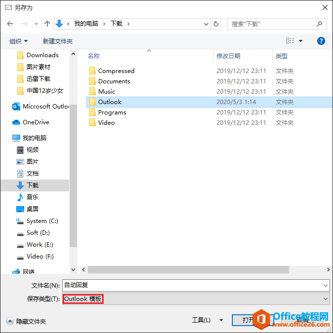 Outlook ]ôOԄӻ؏͵ķ
