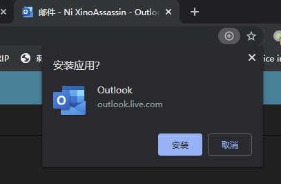 ΢ܛOutlook.comһPWAF(xin)ֱڞg[氲b