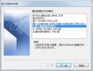 OutlookΌ]]