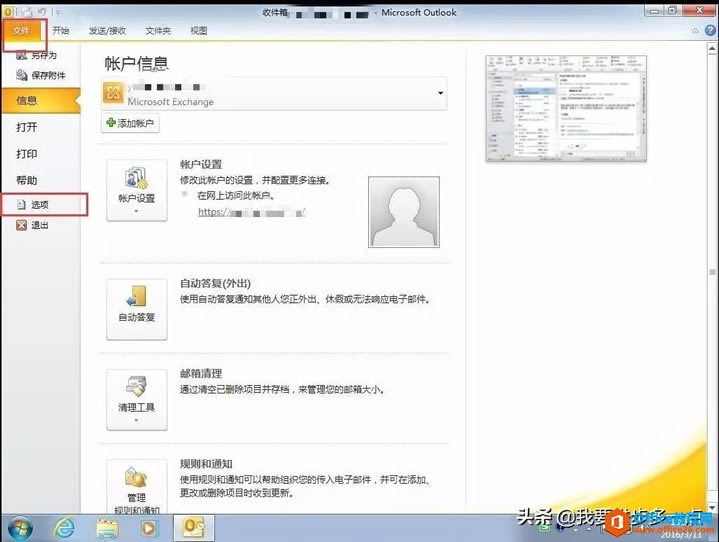 Outlook] شnO÷