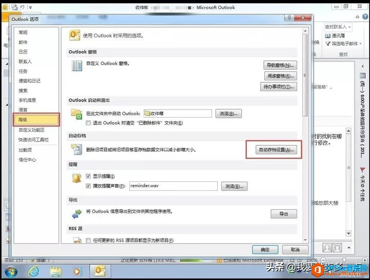 Outlook O(sh)ñشnk