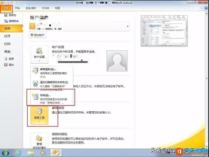 Outlook] شnO÷