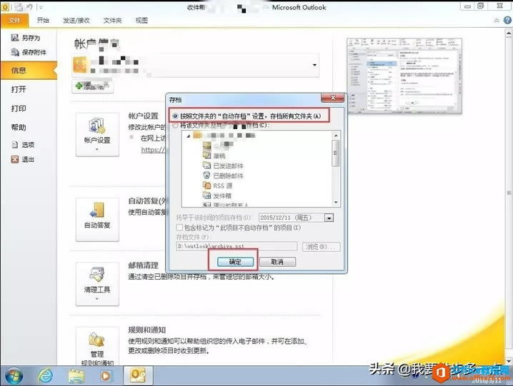Outlook] شnO÷