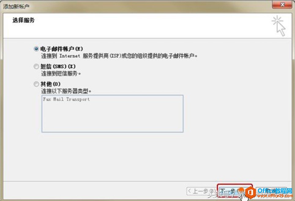 Microsoft Outlook2010 O(sh)]