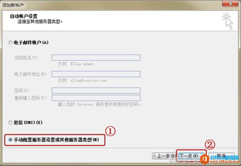 Microsoft Outlook2010 O(sh)]