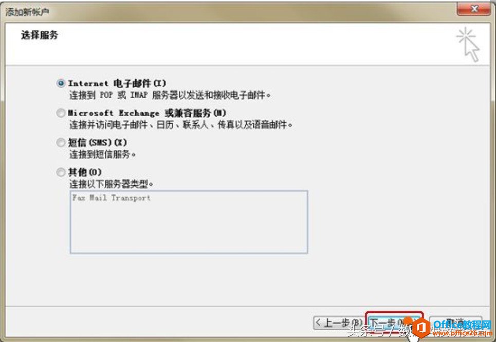 Microsoft Outlook2010 O(sh)]