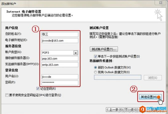 Microsoft Outlook2010 O(sh)]