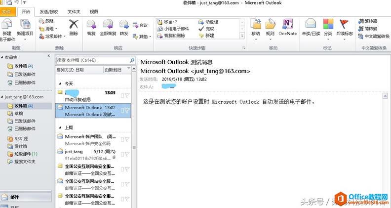 Microsoft Outlook2010 O(sh)]