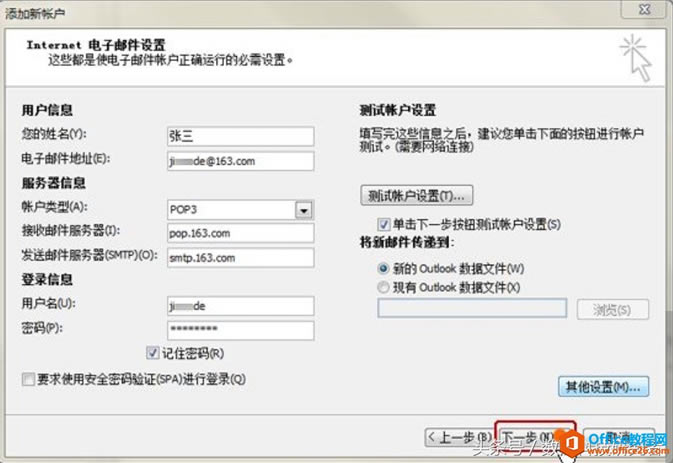 Microsoft Outlook2010 O(sh)]