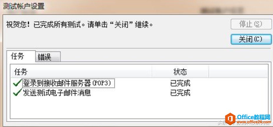 Microsoft Outlook2010 O(sh)]