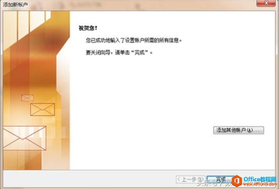 Microsoft Outlook2010 O(sh)]
