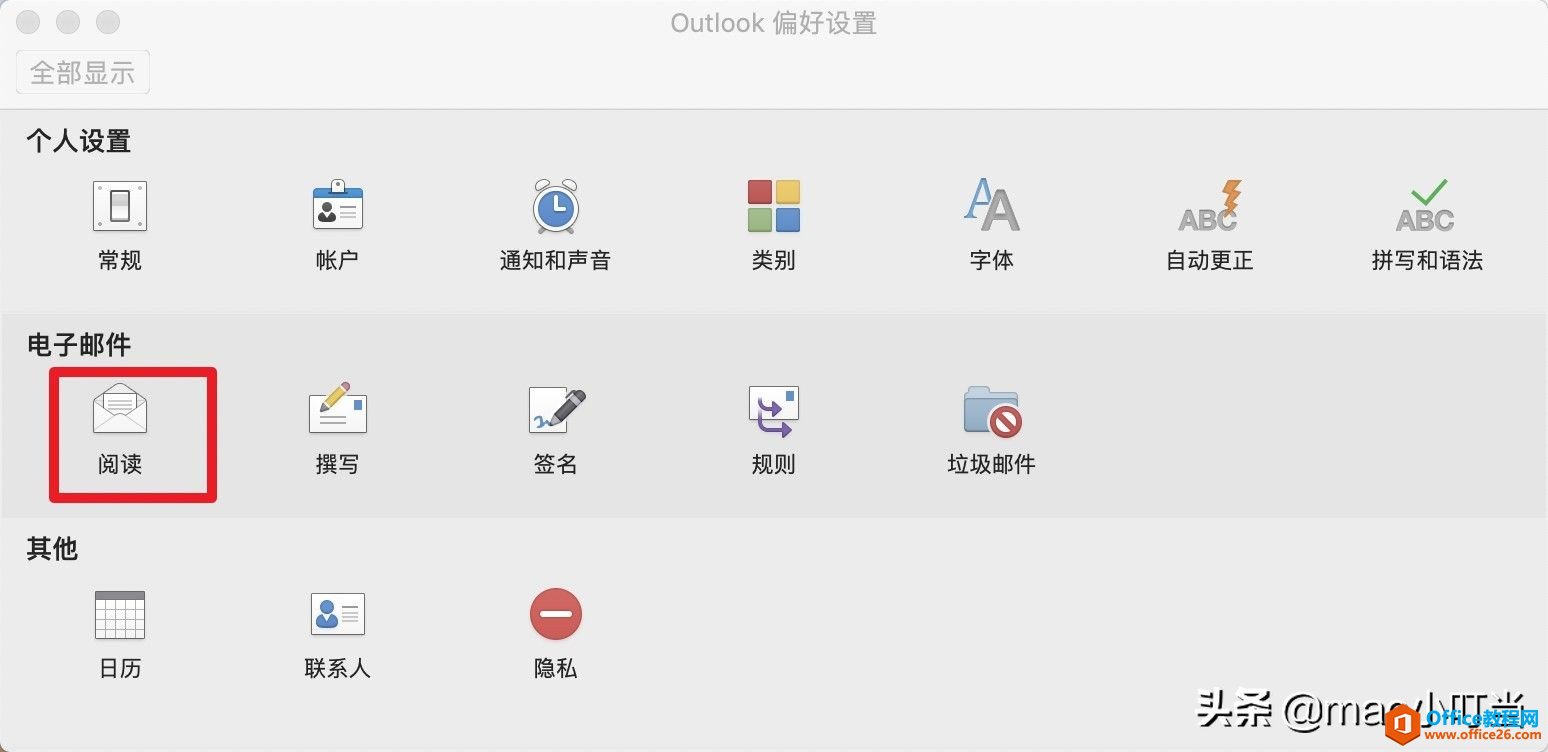 (bio)̎outlook]MacOutlookpք(sh)̎]̳