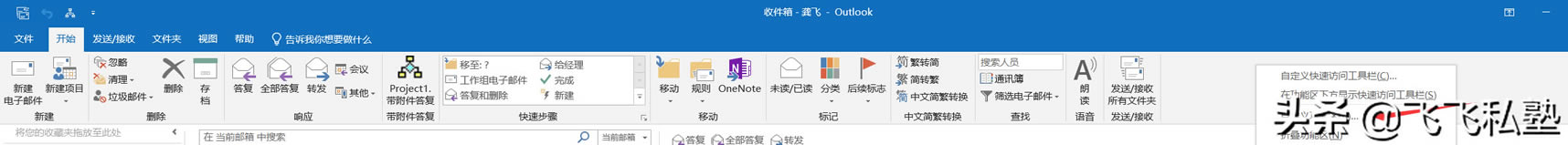 pɌW(xu)(hu)OutlookӴ(f)˕r(sh)׌С