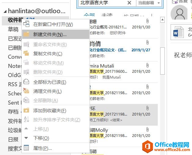 Outlook]d]+ُļ