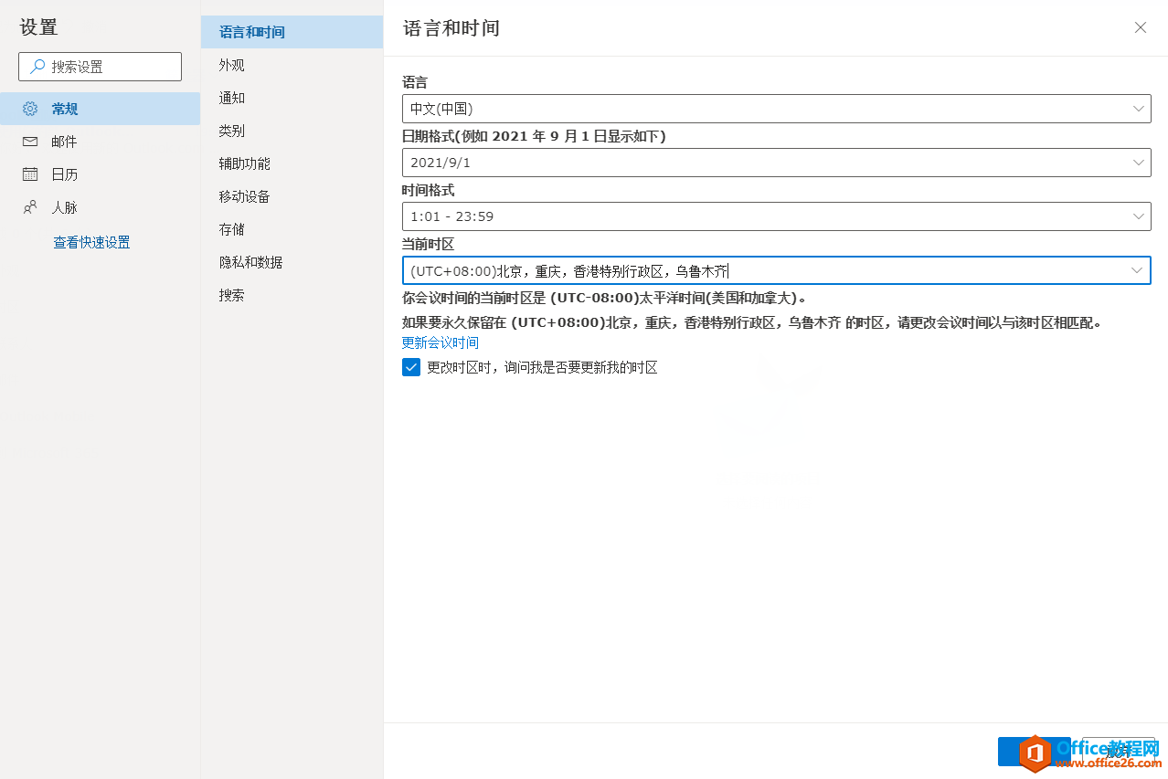 www.outlook.comپW(wng)outlook]עԕrЇĕr^(q)һ