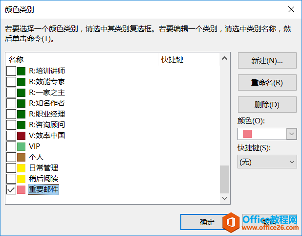 Outlook ΄(chung)ļAԲ鿴ѷ](sh)F(xin)Ҫ]/Ժx