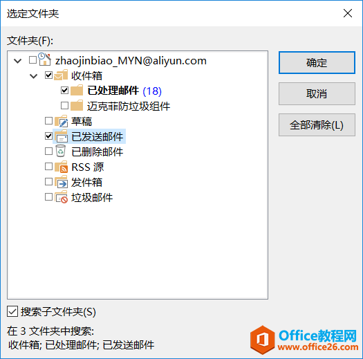 Outlook ΄(chung)ļAԲ鿴ѷ](sh)F(xin)Ҫ]/Ժx