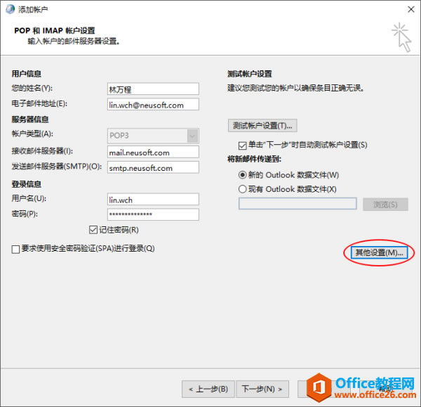 Outlook]䰲búOÖ|ܛ]NeuSoft