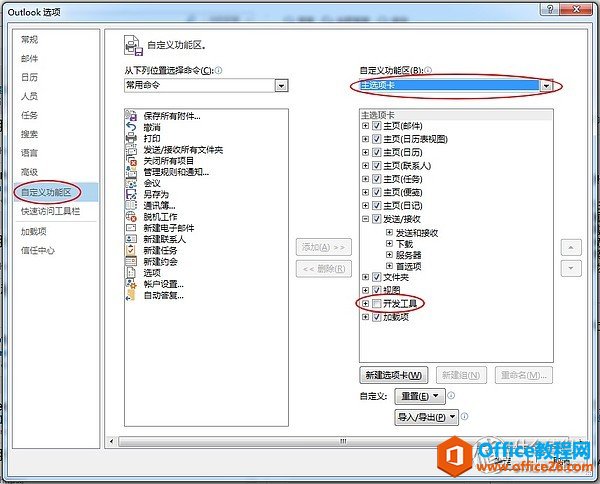 OUTLOOK]ԄӷɺVBAԄӻ]̎B