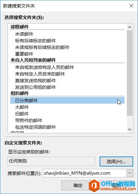 Outlook ΄(chung)ļAԲ鿴ѷ]Ҫ]/Ժg[