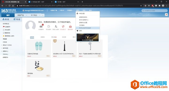 sohu]outlookO(sh)_ʹ163]Outlook