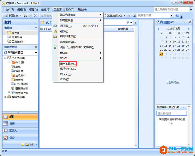Outlook΄hBӵ~̖(ho)?